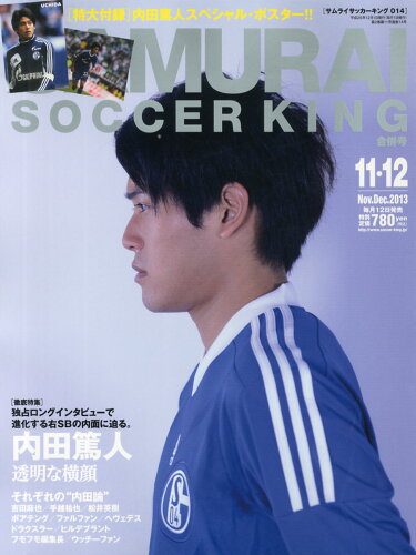 JAN 4910040691235 SAMURAI SOCCER KING (サムライサッカーキング) 2013年 12月号 雑誌 /講談社 本・雑誌・コミック 画像