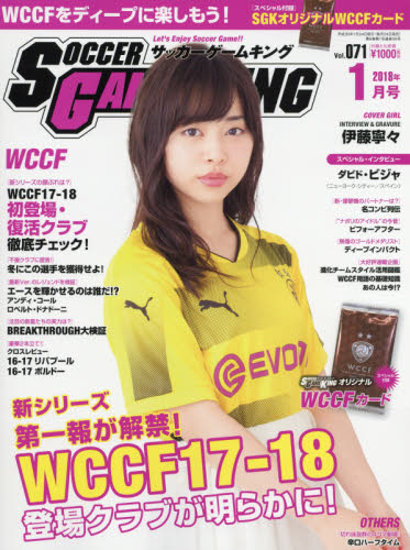 JAN 4910040770183 サッカーゲームキング 2018年 01月号 [雑誌]/朝日新聞出版 本・雑誌・コミック 画像