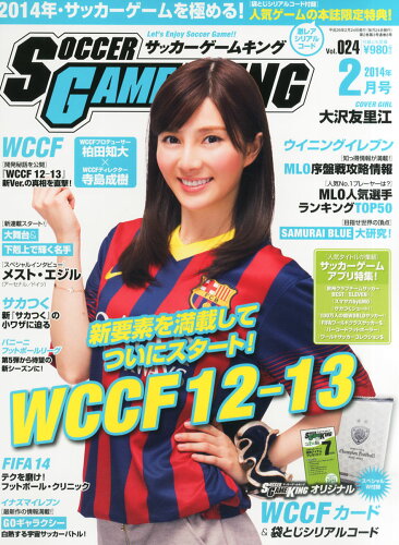 JAN 4910040770244 サッカーゲームキング 2014年 02月号 雑誌 /朝日新聞出版 本・雑誌・コミック 画像