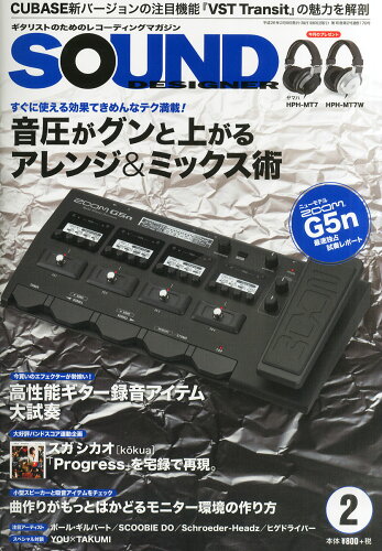 JAN 4910040950264 SOUND DESIGNER (サウンドデザイナー) 2016年 02月号 [雑誌]/サウンド・デザイナー 本・雑誌・コミック 画像