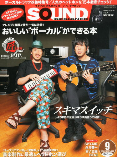 JAN 4910040950936 SOUND DESIGNER (サウンドデザイナー) 2013年 09月号 雑誌 /サウンド・デザイナー 本・雑誌・コミック 画像