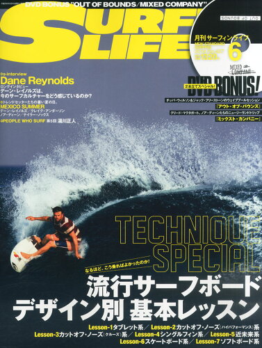 JAN 4910041010646 SURFIN'LIFE (サーフィンライフ) 2014年 06月号 [雑誌]/マリン企画 本・雑誌・コミック 画像