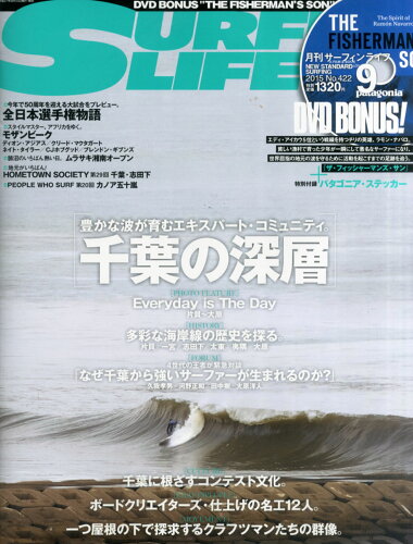 JAN 4910041010950 SURFIN'LIFE (サーフィンライフ) 2015年 09月号 [雑誌]/マリン企画 本・雑誌・コミック 画像