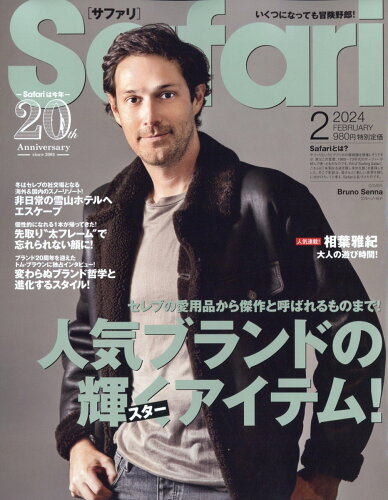 JAN 4910041350247 Safari (サファリ) 2024年 02月号 [雑誌]/マガジンハウス 本・雑誌・コミック 画像