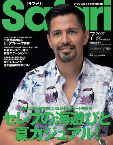 JAN 4910041350704 Safari (サファリ) 2020年 07月号 雑誌 /マガジンハウス 本・雑誌・コミック 画像