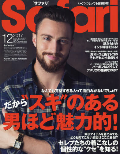 JAN 4910041351275 Safari(サファリ) 2017年 12月号 雑誌 /マガジンハウス 本・雑誌・コミック 画像