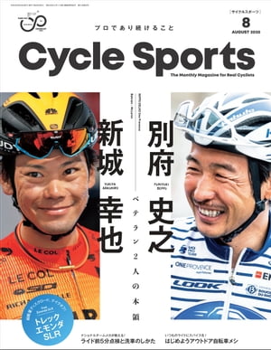 JAN 4910041370801 CYCLE SPORTS (サイクルスポーツ) 2020年 08月号 雑誌 /八重洲出版 本・雑誌・コミック 画像