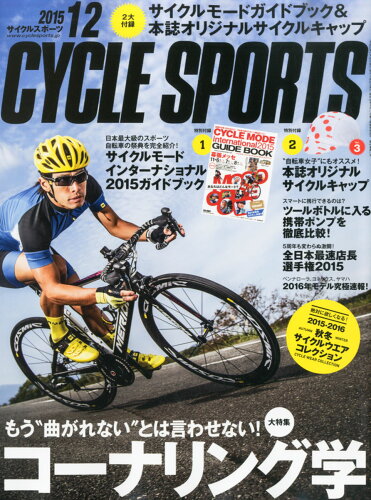 JAN 4910041371259 CYCLE SPORTS (サイクルスポーツ) 2015年 12月号 雑誌 /八重洲出版 本・雑誌・コミック 画像