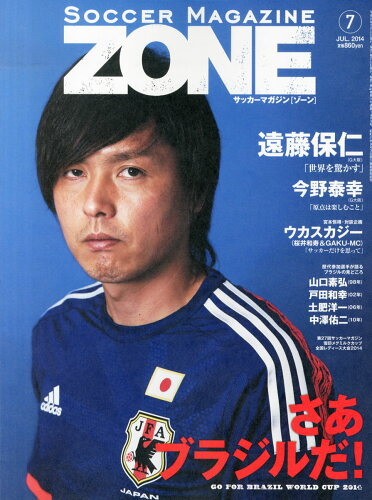 JAN 4910041710744 サッカーマガジンZONE 2014年 07月号 雑誌 /ベースボール・マガジン社 本・雑誌・コミック 画像