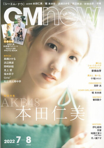 JAN 4910042890728 CM NOW (シーエム・ナウ) 2022年 07月号 雑誌 /玄光社 本・雑誌・コミック 画像