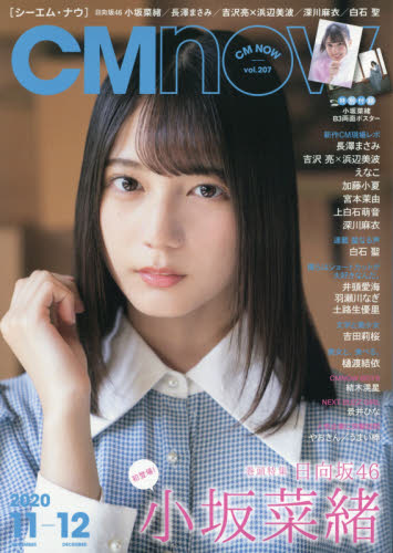 JAN 4910042891107 CM NOW (シーエム・ナウ) 2020年 11月号 雑誌 /玄光社 本・雑誌・コミック 画像