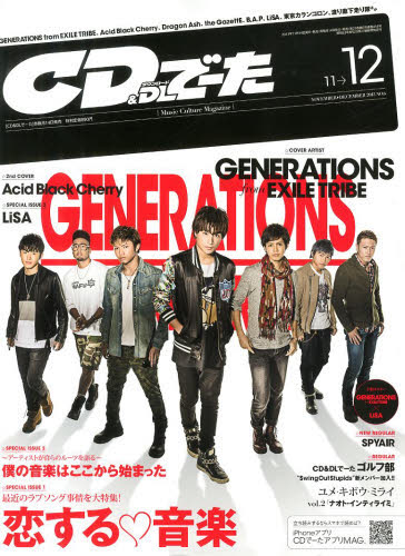 JAN 4910043611230 CD&DLでーた 2013年 12月号 [雑誌]/KADOKAWA 本・雑誌・コミック 画像