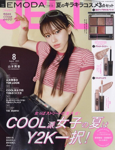 JAN 4910044370839 JELLY (ジェリー) 2023年 08月号 [雑誌]/文友舎 本・雑誌・コミック 画像