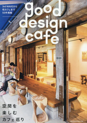 JAN 4910044660961 商店建築増刊 good design cafe (グッドデザインカフェ) 2016年 09月号 [雑誌]/商店建築社 本・雑誌・コミック 画像