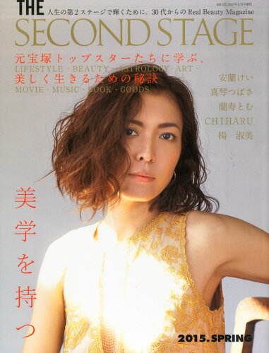 JAN 4910045380653 THE SECOND STAGE (ザセカンドステージ) 2015年 06月号 [雑誌]/音楽専科社 本・雑誌・コミック 画像