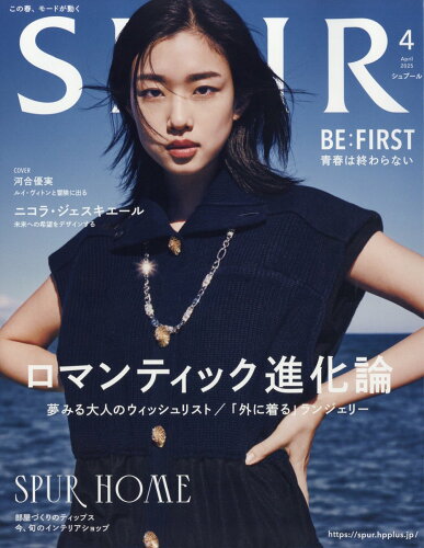 JAN 4910046870450 SPUR (シュプール) 2015年 04月号 [雑誌]/集英社 本・雑誌・コミック 画像