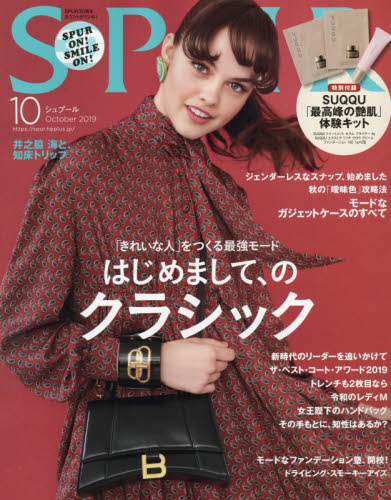 JAN 4910046871099 SPUR (シュプール) 2019年 10月号 雑誌 /集英社 本・雑誌・コミック 画像