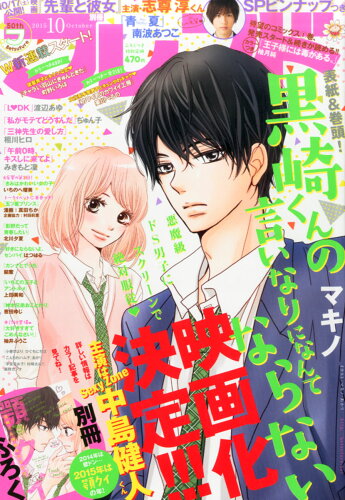 JAN 4910047591057 別冊 フレンド 2015年 10月号 雑誌 /講談社 本・雑誌・コミック 画像