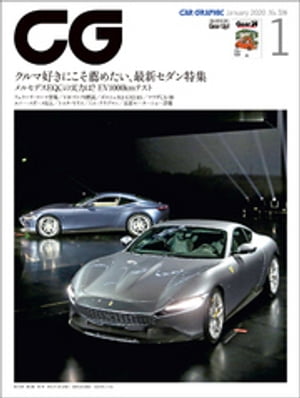 JAN 4910049510100 CG (カーグラフィック) 2020年 01月号 雑誌 /カーグラフィック 本・雑誌・コミック 画像