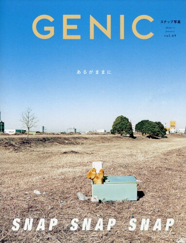 JAN 4910052070141 GENIC(ジェニック) 2024年 01月号 [雑誌]/ミツバチワークス 本・雑誌・コミック 画像