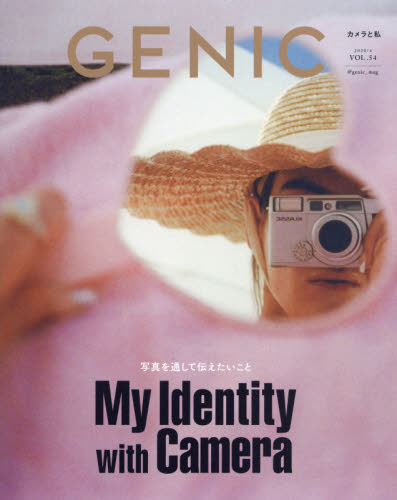 JAN 4910052070400 GENIC(ジェニック) 2020年 04月号 雑誌 /ミツバチワークス 本・雑誌・コミック 画像