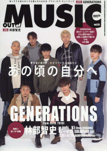 JAN 4910052921283 MUSIQ? SPECIAL OUT of MUSIC (ミュージッキュースペシャル アウトオブミュージック) 59 2018年 12月号 雑誌 /シンコーミュージック・エンタテイメント 本・雑誌・コミック 画像