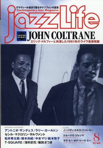 JAN 4910053050838 jazz Life (ジャズライフ) 2023年 08月号 [雑誌]/ジャズライフ 本・雑誌・コミック 画像