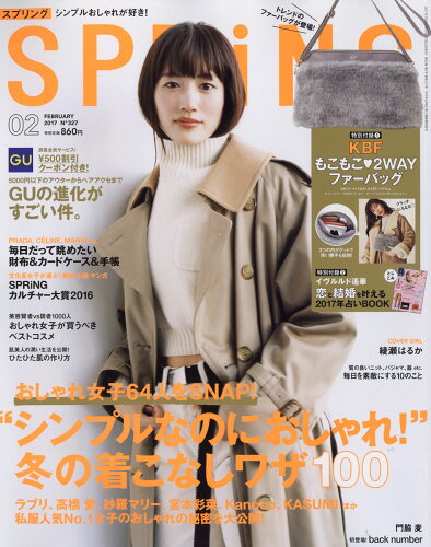 JAN 4910053270274 spring (スプリング) 2017年 02月号 雑誌 /宝島社 本・雑誌・コミック 画像