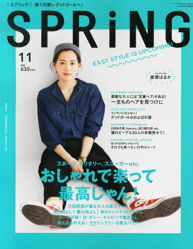 JAN 4910053271141 spring (スプリング) 2014年 11月号 雑誌 /宝島社 本・雑誌・コミック 画像