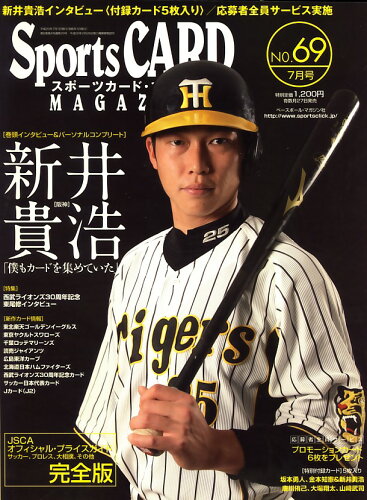 JAN 4910053990783 Sports CARD MAGAZINE (スポーツカード・マガジン) 2008年 07月号 ホビー 画像