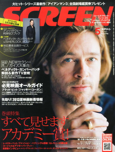 JAN 4910054050530 SCREEN (スクリーン) 2013年 05月号 [雑誌]/近代映画社 本・雑誌・コミック 画像