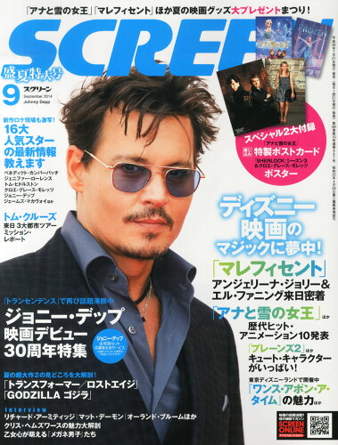 JAN 4910054050943 SCREEN (スクリーン) 2014年 09月号 雑誌 /近代映画社 本・雑誌・コミック 画像