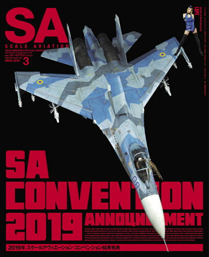 JAN 4910054250398 SCALE AVIATION (スケールアヴィエーション) 2019年 03月号 雑誌 /大日本絵画 本・雑誌・コミック 画像