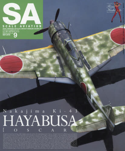 JAN 4910054250992 SCALE AVIATION (スケールアヴィエーション) 2019年 09月号 雑誌 /大日本絵画 本・雑誌・コミック 画像