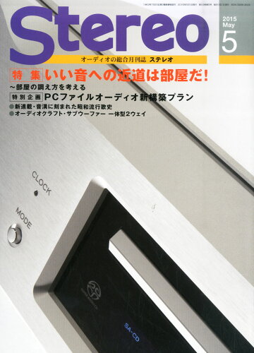 JAN 4910054410556 stereo (ステレオ) 2015年 05月号 雑誌 /音楽之友社 本・雑誌・コミック 画像