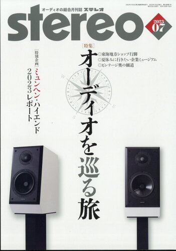 JAN 4910054410730 stereo (ステレオ) 2023年 07月号 [雑誌]/音楽之友社 本・雑誌・コミック 画像