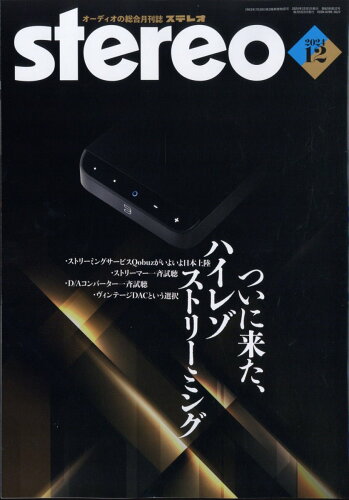 JAN 4910054411249 stereo (ステレオ) 2014年 12月号 雑誌 /音楽之友社 本・雑誌・コミック 画像