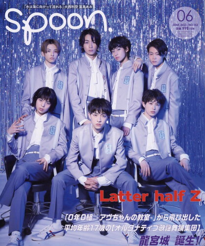 JAN 4910054750638 spoon. (スプーン) 2023年 06月号 [雑誌]/KADOKAWA 本・雑誌・コミック 画像