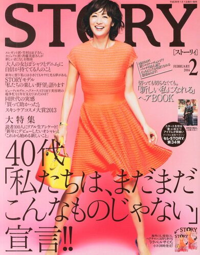 JAN 4910054840247 トラベルサイズ STORY(ストーリィ) 2014年 02月号 [雑誌]/光文社 本・雑誌・コミック 画像