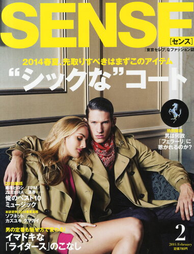 JAN 4910055350240 SENSE (センス) 2014年 02月号 雑誌 /センス 本・雑誌・コミック 画像