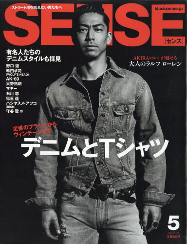 JAN 4910055350516 SENSE (センス) 2021年 05月号 雑誌 /センス 本・雑誌・コミック 画像