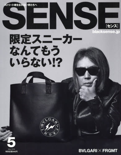 JAN 4910055350592 SENSE 2019年 05月号 雑誌 /センス 本・雑誌・コミック 画像