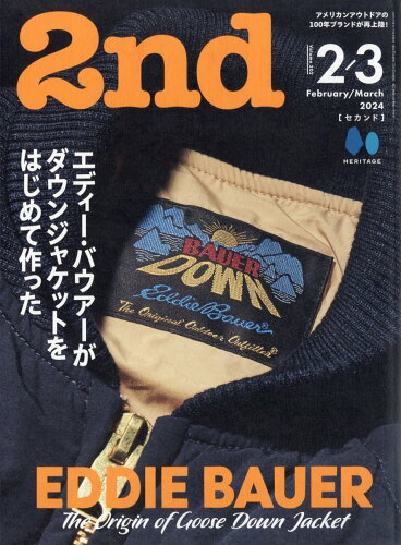 JAN 4910055810348 2nd (セカンド) 2024年 03月号 [雑誌]/ヘリテージ 本・雑誌・コミック 画像