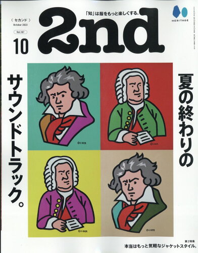 JAN 4910055811024 2nd (セカンド) 2022年 10月号 雑誌 /ヘリテージ 本・雑誌・コミック 画像