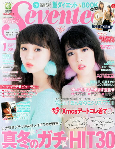 JAN 4910056250150 SEVENTEEN (セブンティーン) 2015年 01月号 雑誌 /集英社 本・雑誌・コミック 画像