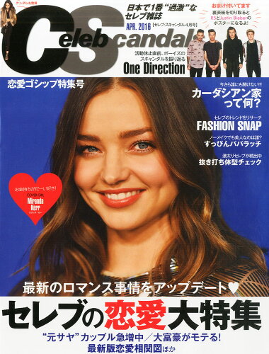 JAN 4910057770466 Celeb Scandals (セレブ・スキャンダル) 2016年 04月号 [雑誌]/ぶんか社 本・雑誌・コミック 画像