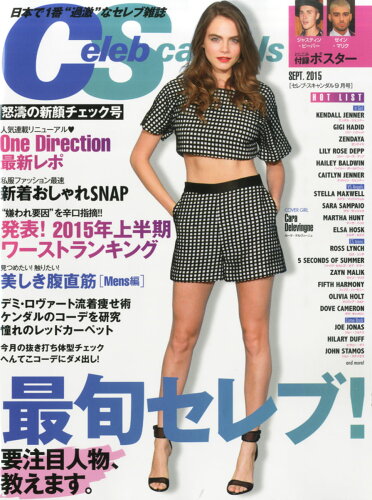 JAN 4910057770954 Celeb Scandals (セレブ・スキャンダル) 2015年 09月号 雑誌 /ぶんか社 本・雑誌・コミック 画像