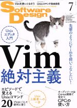 JAN 4910058270781 Software Design (ソフトウェア デザイン) 2018年 07月号 雑誌 /技術評論社 本・雑誌・コミック 画像