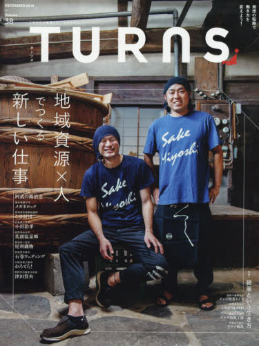 JAN 4910059291297 TURNS (ターンズ) 2019年 12月号 [雑誌]/第一プログレス 本・雑誌・コミック 画像