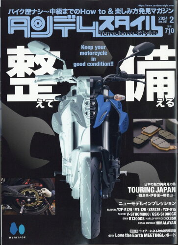 JAN 4910060170246 タンデムスタイル 2014年 02月号 雑誌 /クレタパブリッシング 本・雑誌・コミック 画像